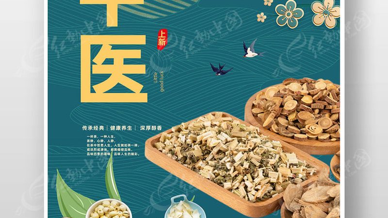 膏方行业标准编号：揭秘中医膏方的品质保障