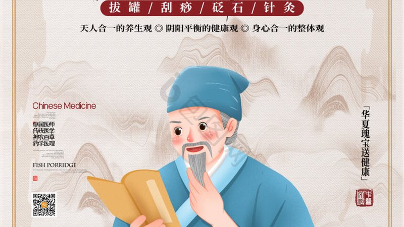 中医诊所看诊流程揭秘：一图掌握看诊步骤