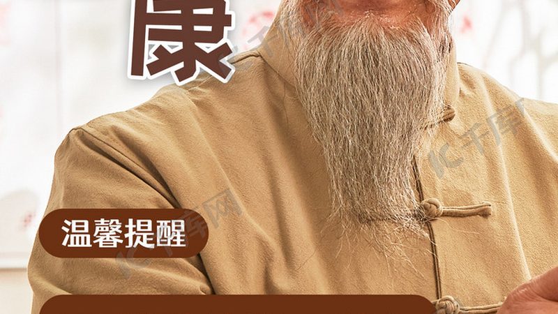 中医理疗连锁店：如何甄别优质品牌